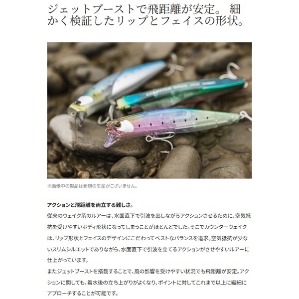 EXSENCE カウンターウェイク 120F FB